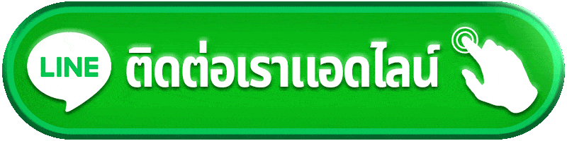 ติดต่อ funnemo ตอบไว แก้ปัญหาได้ตรงจุด